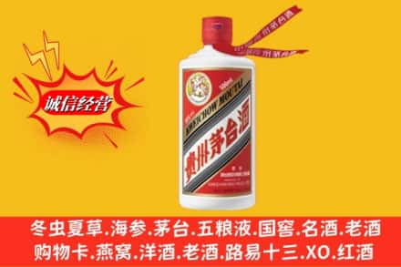 竹山县求购回收茅台酒飞天价格